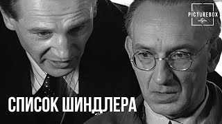 Кадр из фильма «Список Шиндлера»: Шиндлер и Штерн составляют список. Лиам Нисон, Бен Кингсли