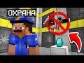 КАК НЕНУЖНО ГРАБИТЬ БАНК В МАЙНКРАФТ 100% ТРОЛЛИНГ ЛОВУШКА MINECRAFT КОМПОТ ОГРАБЛЕНИЕ