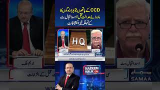 CCD Killed 2,000 People in Extrajudicial Encounters! Asad Iqbal Butt Makes Shocking Revelations