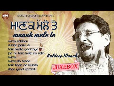 Kuldeep Manak | Manak Mele Te | Jukebox | Goyal Music | Punjabi Song