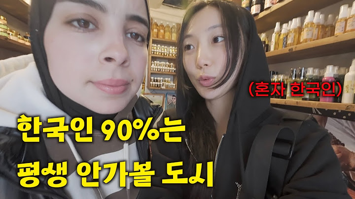 한국 유튜브에선 거의 볼 수 없는 '이곳'?! | 한국사람 한명도 못본 최초의 여행지