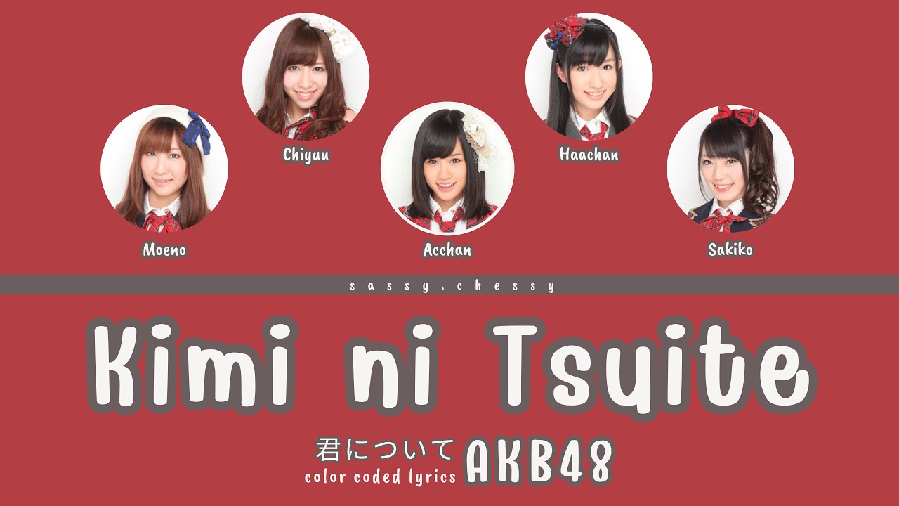AKB48 'KIMI NI TSUITE' LYRICS (AKB48 '君について' 歌詞) | Color