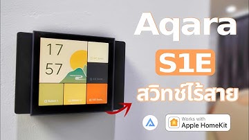 รีวิว Aqara Magic Switch S1E รุ่นประหยัดแต่ง UI เองเป็นสวิทช์ไร้สายได้