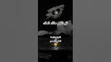 #سورة_آل_عمران #عبدالعزيز_سحيم #تلاوة_خاشعة #راحة_نفسية #قرآن #اكسبلور #pourtoi #foryou #لايك #duet