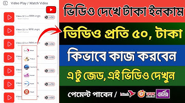 LQ Reward Hub App থেকে টাকা ইনকাম | ভিডিও দেখে টাকা ইনকাম ২০২৫ | Online Income 2025 | Earning app