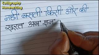 Best💔❤️ Romantic Love Shayari || Love Hindi Shayari || Heart Touching 💕Love Thought || Hindi Shayari screenshot 3