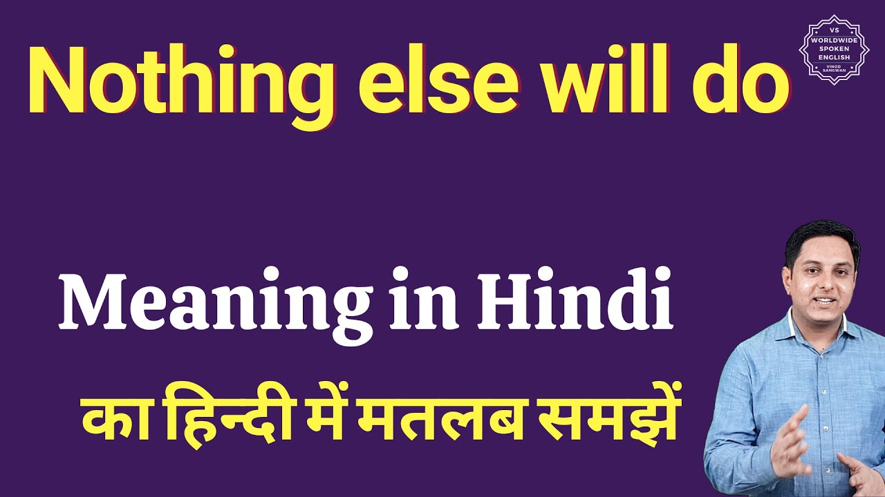 Nothing else will do meaning in Hindi | Nothing else will do ka matlab kya hota hai