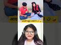 आदमी बहुत अच्छे थे 😂😁|| Comedy video #shorts #trending #comedy