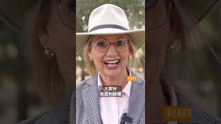 中秋節到來 總理及反對黨領袖送上中秋祝福 | SBS中文