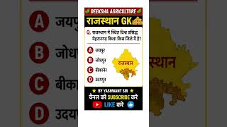 ## rajsthan gk | mcq question mehrangarh fort | shorts youtube important question raj gk ##