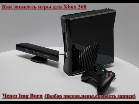 Как записать игры на диск через Img Burn