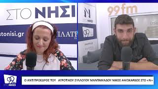 «Χωρίς ζωοτροφές και χωρίς σφαγεία οι κτηνοτρόφοι της Λέσβου»