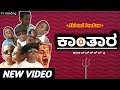 " Kantara " | Aki and PawPaw | Kannada Spoof | Funny Video