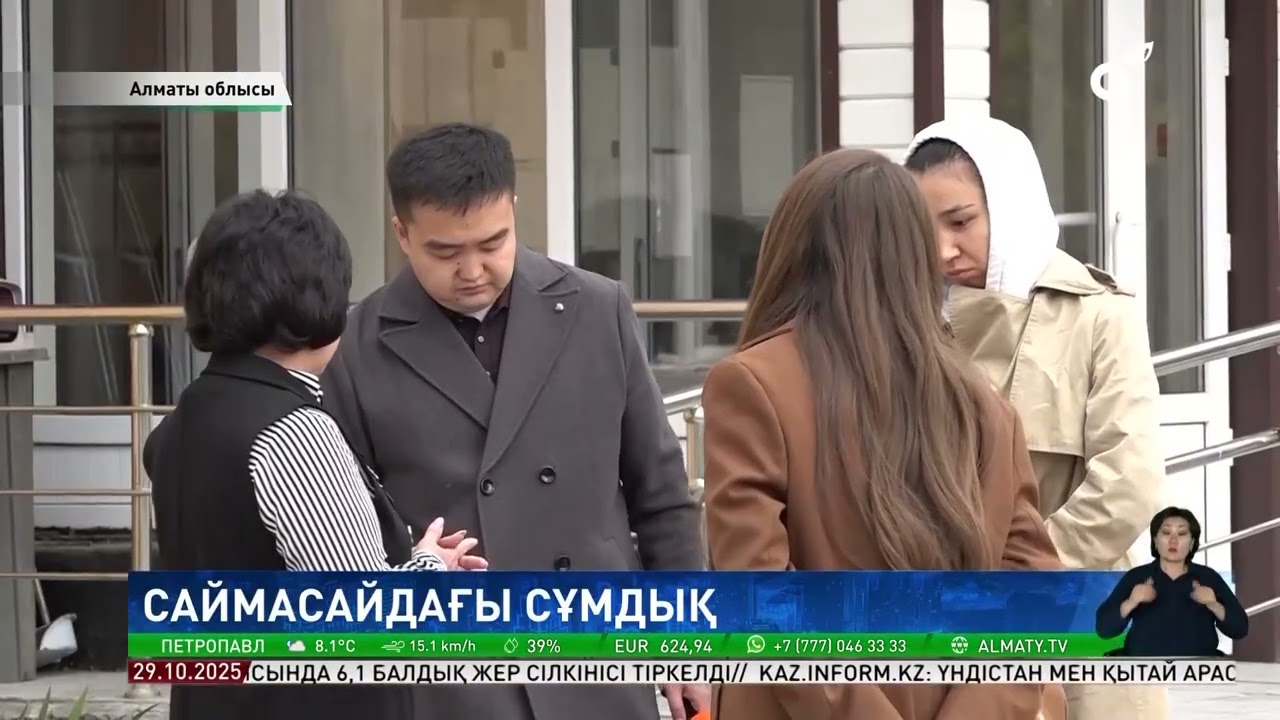 Жертөледе ішімдікке салынған видео Жертөледе ішімдікке салынған видео