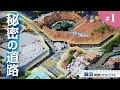 【マイクラ】ディズニーシーの秘密の道路を紹介!【舞浜再現プロジェクト#1】