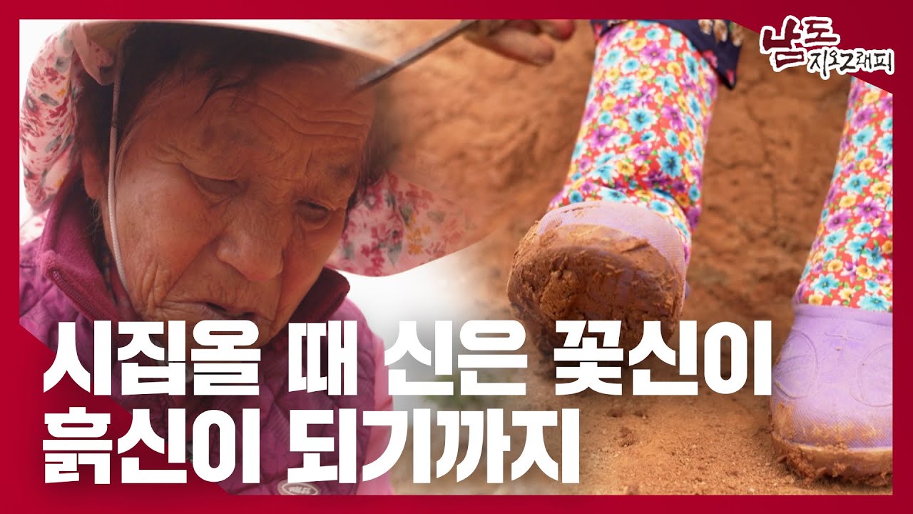 해놓은 것까지만 하고 이제 진짜 그만할 거야｜230510 남도지오그래피