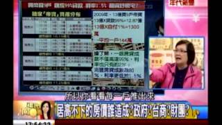 年代向錢看:吸血鬼大掏空 是誰吃垮國庫!(4/4b) 20131205
