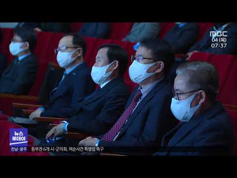 전남 <strong>2050년</strong> 탄소 배출 &amp;#39;0&amp;#39; 선언[목포MBC 뉴스투데이]