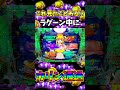 ラグーン中に滅多に見れないウリンが通過!!【PA大海物語5 Withアグネス・ラム】 #shorts #パチンコ #大海5