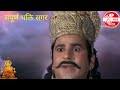 रामायण कथा ।। राम लक्ष्मण को नागपास मे बांधना ।। Ramayan katha . Ram lakshman ko nagpas me bandhna. Mp3 Song