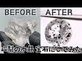 【祝！遺跡指定】上黒平の水晶展の水晶を磨いて展示していただきました！【帝京大学やまなし伝統工芸館】