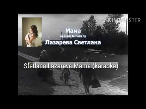 Sfetlana Lazareva-Mama (karaoke)