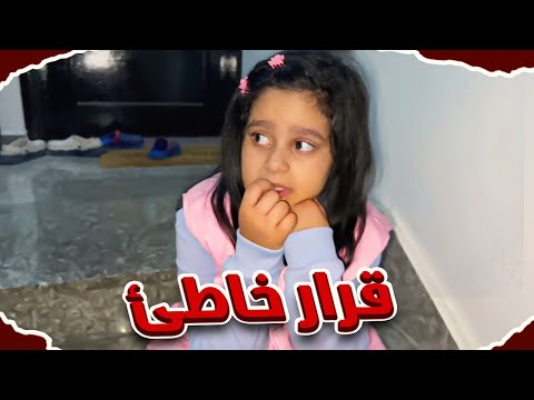 طلعت برا البيت من غير محد يدري شنو صار 