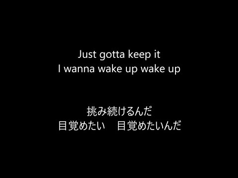 One Ok Rock The Beginning 歌詞付き 和訳付き 高音質 高画質 Youtube