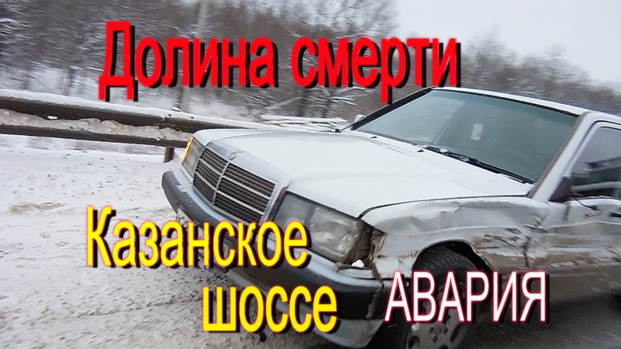 Топ авто казанское шоссе