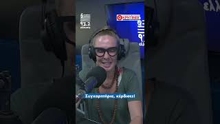 Κέρδισε τα ψώνια της εβδομάδας | Ελληνικός 93.2