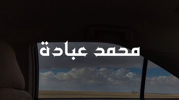 قارئ محمد عبادة🎙️ | ســورة الـحـج📜