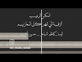 المكس الرهيب الزفه اللي بتبهر كل المعازيم    حالتي
