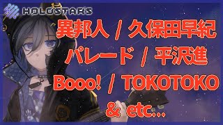 #41【弾き語り】幅広い曲目で歌うぞ！【奏手イヅル】