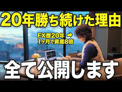 【保存版】20年勝ち続けたロットサイズの計算方法｜これがFX資金管理の答えです。