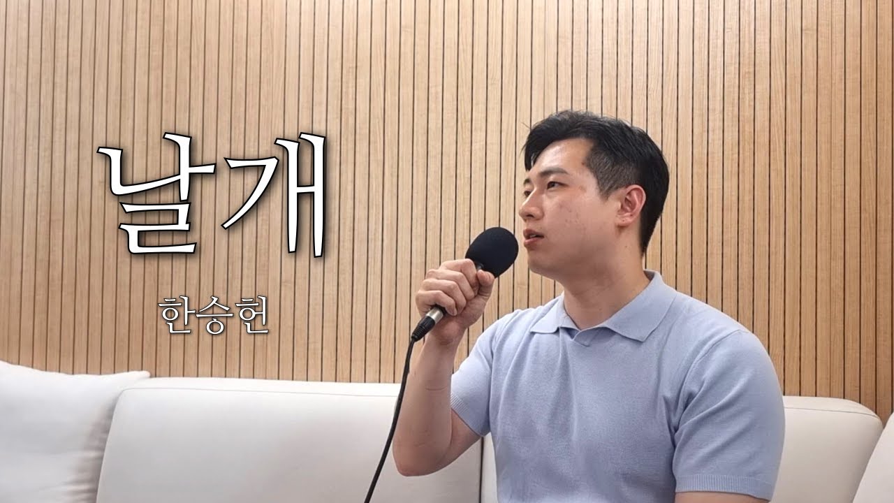 트로트 불러드림 l 허영란 - 날개 l 노래_한승헌