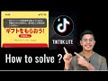 How to solve TikTok lite エラーproblem / Error problem TikTok lite / how to make money TikTok lite