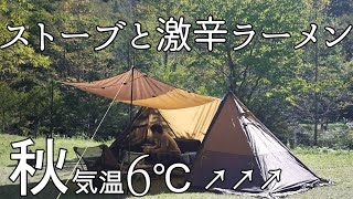 キャンプ 秋 カンガルースタイルとストーブで快適キャンプ カクレハ高原キャンプ場