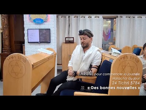 3MN DE TORAH POUR COMMENCER LA JOURNÉE - DES BONNES NOUVELLES