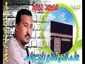 على الحج طالع باركولي محمود جمعة ربنا يكرمه