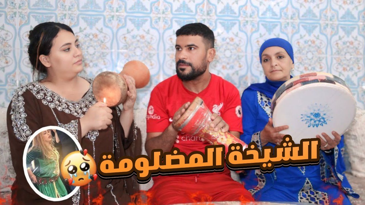 الشيخة التي ضلمها الجميع وتهموها بأنها ت…🤔😢💔لكن صدمتهم بالثوبة في…