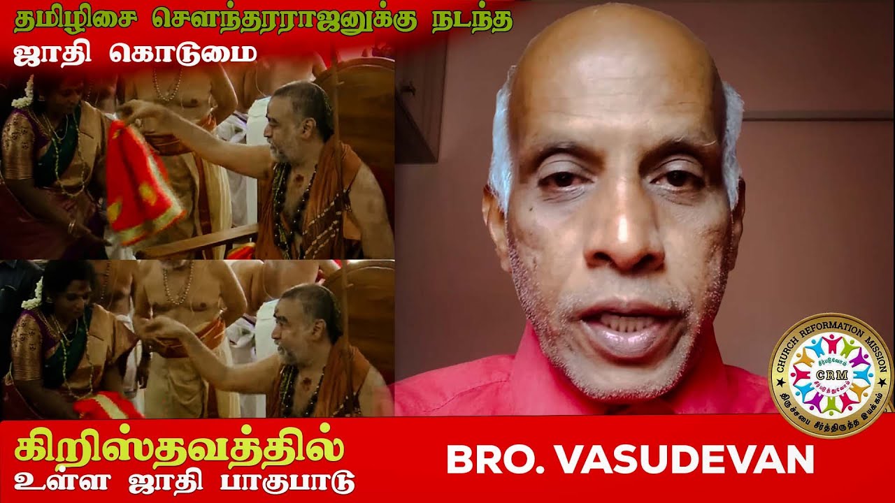 Tamilisai Soundarajan &  Vijayendra Swamy Viral Video | Casteism in Christian | Bro
