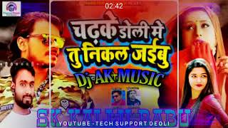 # Video Chad Ke Doli Mein Tu Nikal jaibu Bhojpuri Song Dj AK MUSIC