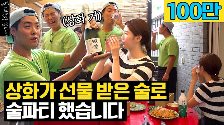 (sub) 상화 몰래 철판에 전 부쳐먹으면서 술 파티 했습니다 [동네친구 강나미]