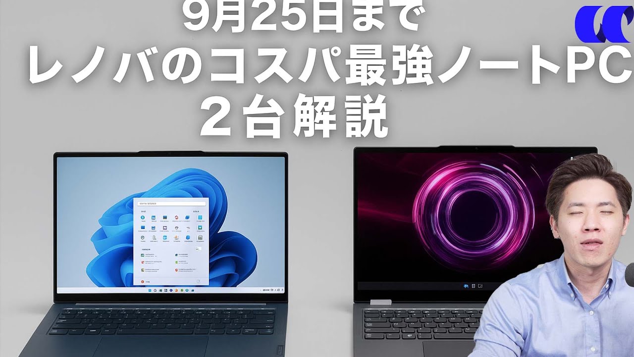 Seriously cheap! Lenovo's two best value laptops on sale until