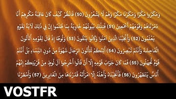 Sourate An-Naml | Ach-Chatri (27) سورة النمل | ابو بكر الشاطري
