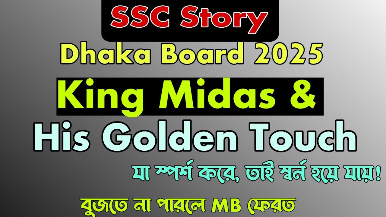 King Midas And His Golden Touch | SSC Story Dhaka Board 2025 | King Midas 