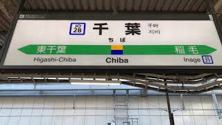 JR千葉駅7番線9時12分着436M入線。