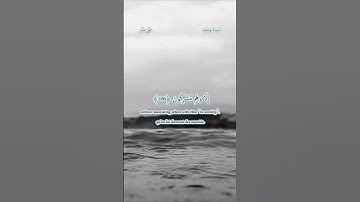 علي جابر Ali Jaber  سورة يوسف 105-108