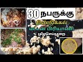 30 நபருக்கு 5 கிலோ மட்டன் பிரியாணி | Mutton Biriyani in Tamil | How Make Biriyani #hellomasters