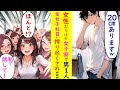 【漫画】会社の女子寮に勤務する俺の身長を教えた結果www【ラブコメ】